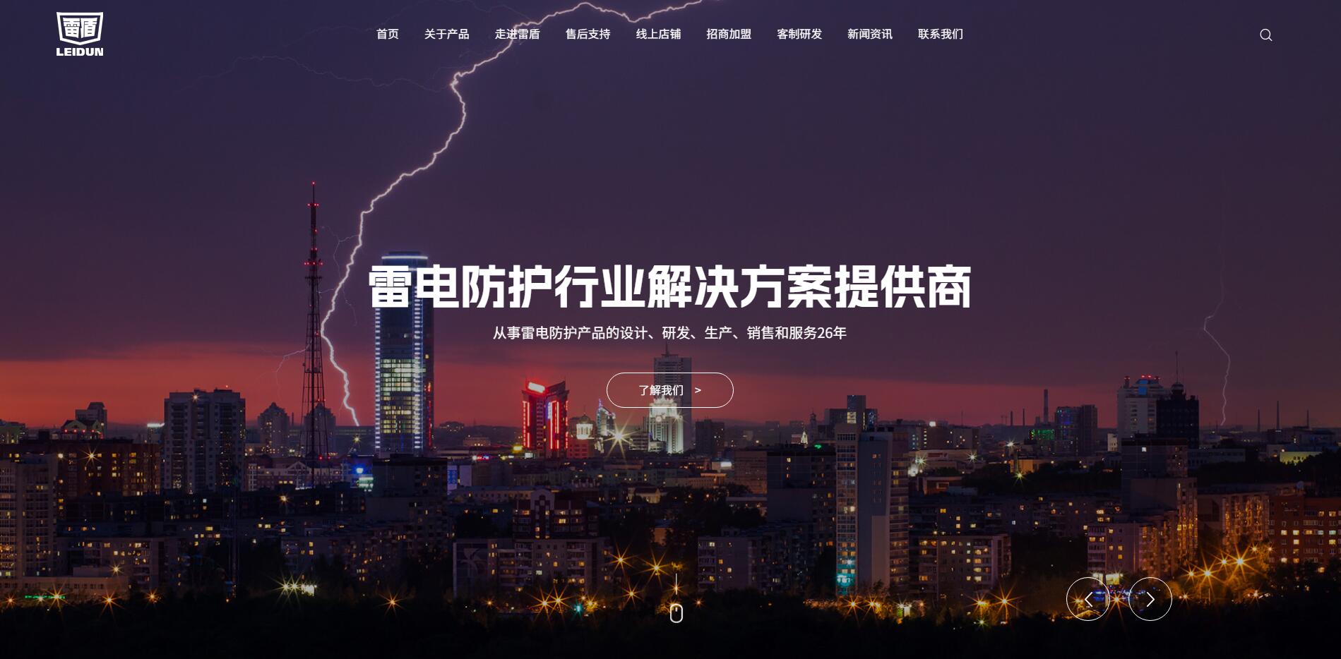 雷盾防務(wù)